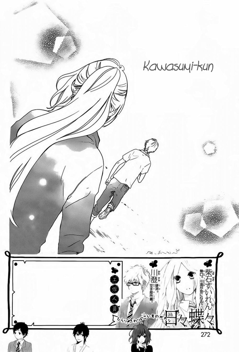 Truyện Tranh Tình Yêu Tuổi Teen Ngọt Ngào - Hibi Chouchou trang 4