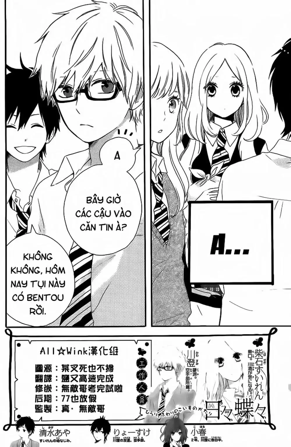 Truyện Tranh Tình Yêu Tuổi Teen Ngọt Ngào - Hibi Chouchou trang 4