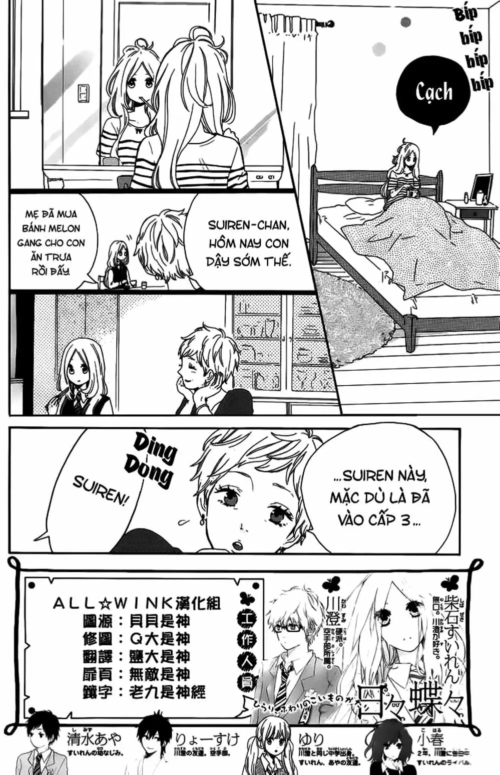 Truyện Tranh Tình Yêu Tuổi Teen Ngọt Ngào - Hibi Chouchou trang 4