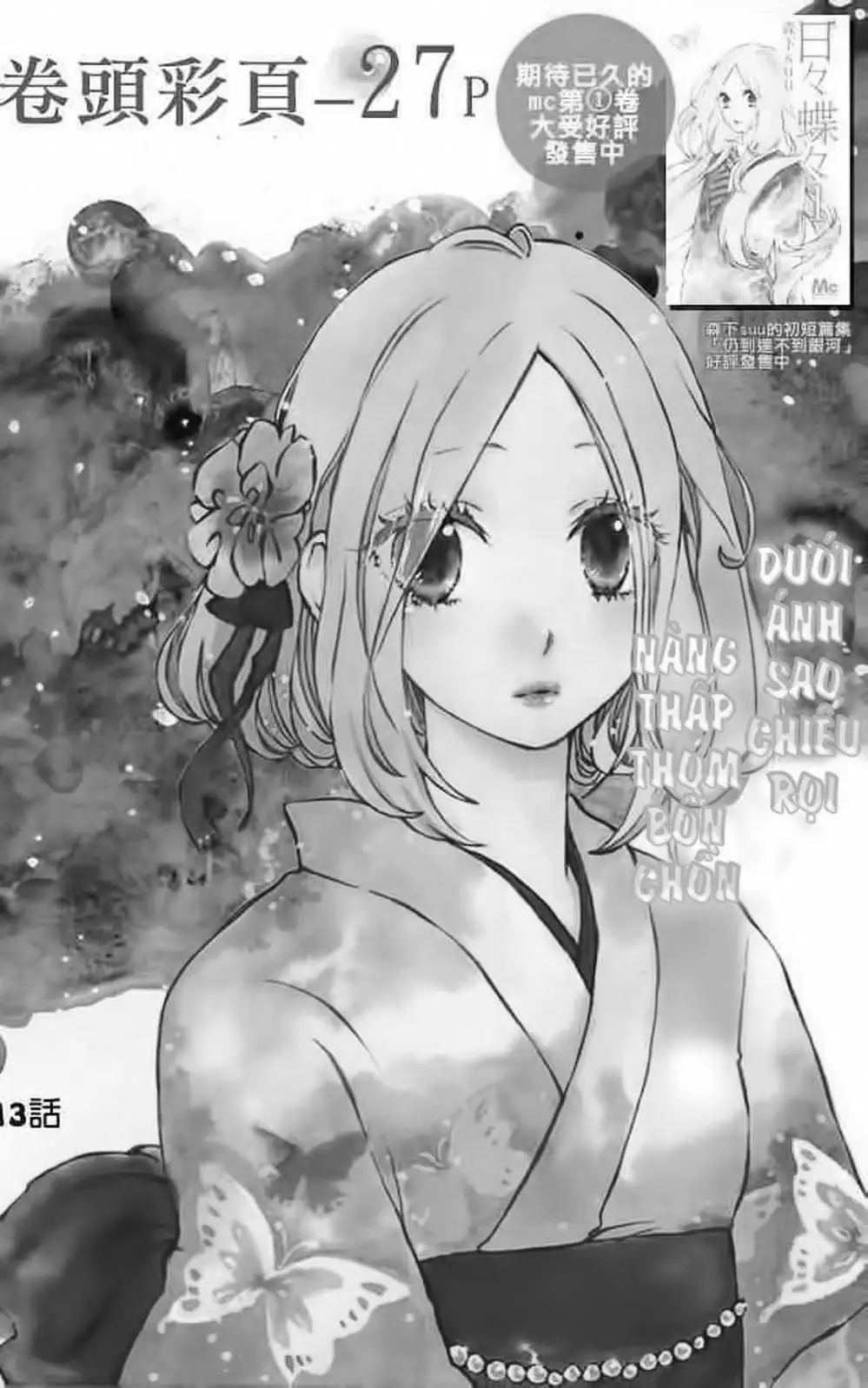 Truyện Tranh Tình Yêu Tuổi Teen Ngọt Ngào - Hibi Chouchou trang 4