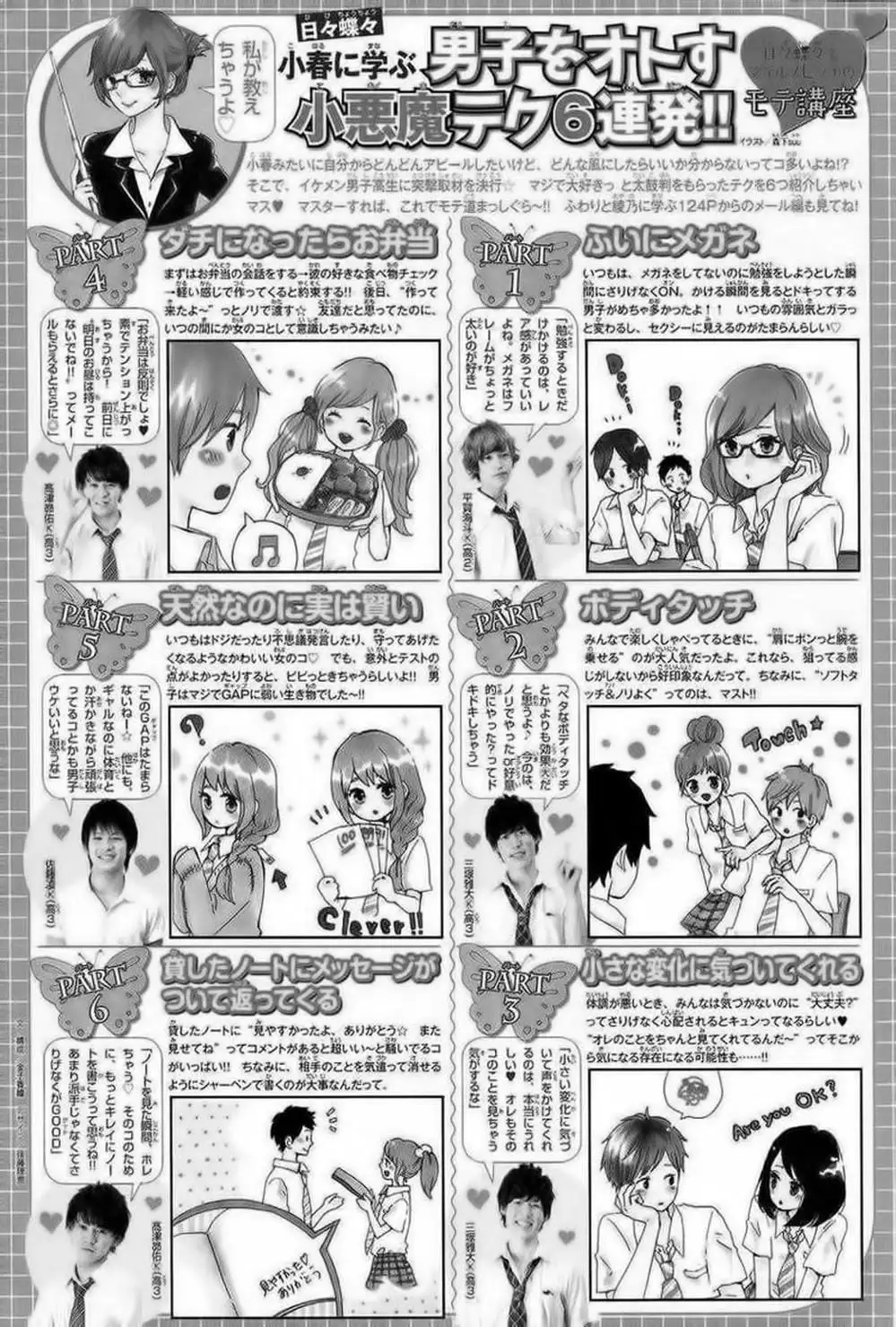 Truyện Tranh Tình Yêu Tuổi Teen Ngọt Ngào - Hibi Chouchou trang 4