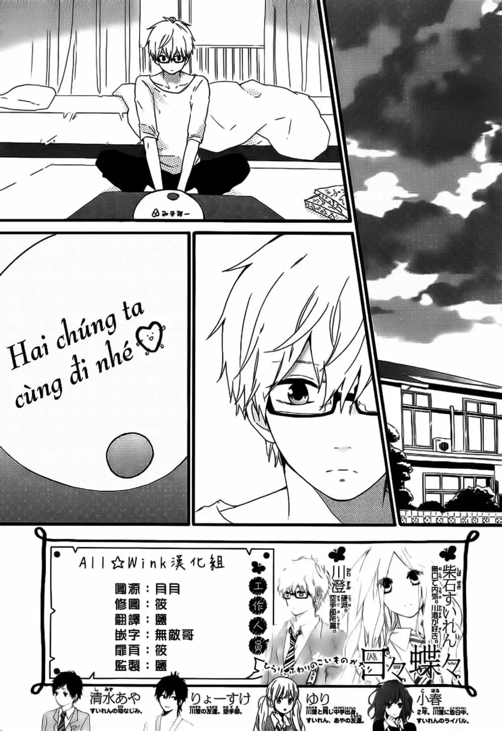 Truyện Tranh Tình Yêu Tuổi Teen Ngọt Ngào - Hibi Chouchou trang 4