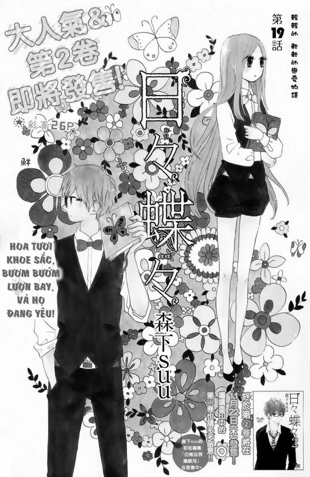 Truyện Tranh Tình Yêu Tuổi Teen Ngọt Ngào - Hibi Chouchou trang 4