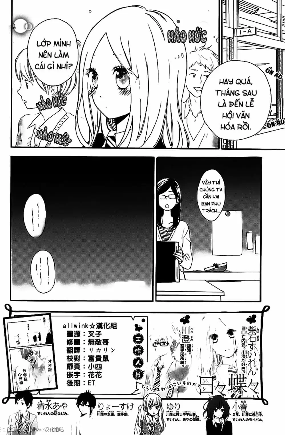 Truyện Tranh Tình Yêu Tuổi Teen Ngọt Ngào - Hibi Chouchou trang 4