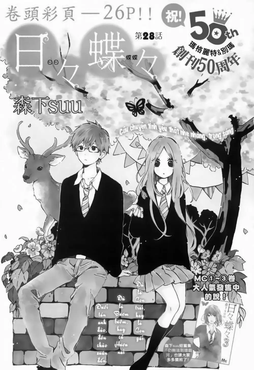 Truyện Tranh Tình Yêu Tuổi Teen Ngọt Ngào - Hibi Chouchou trang 4