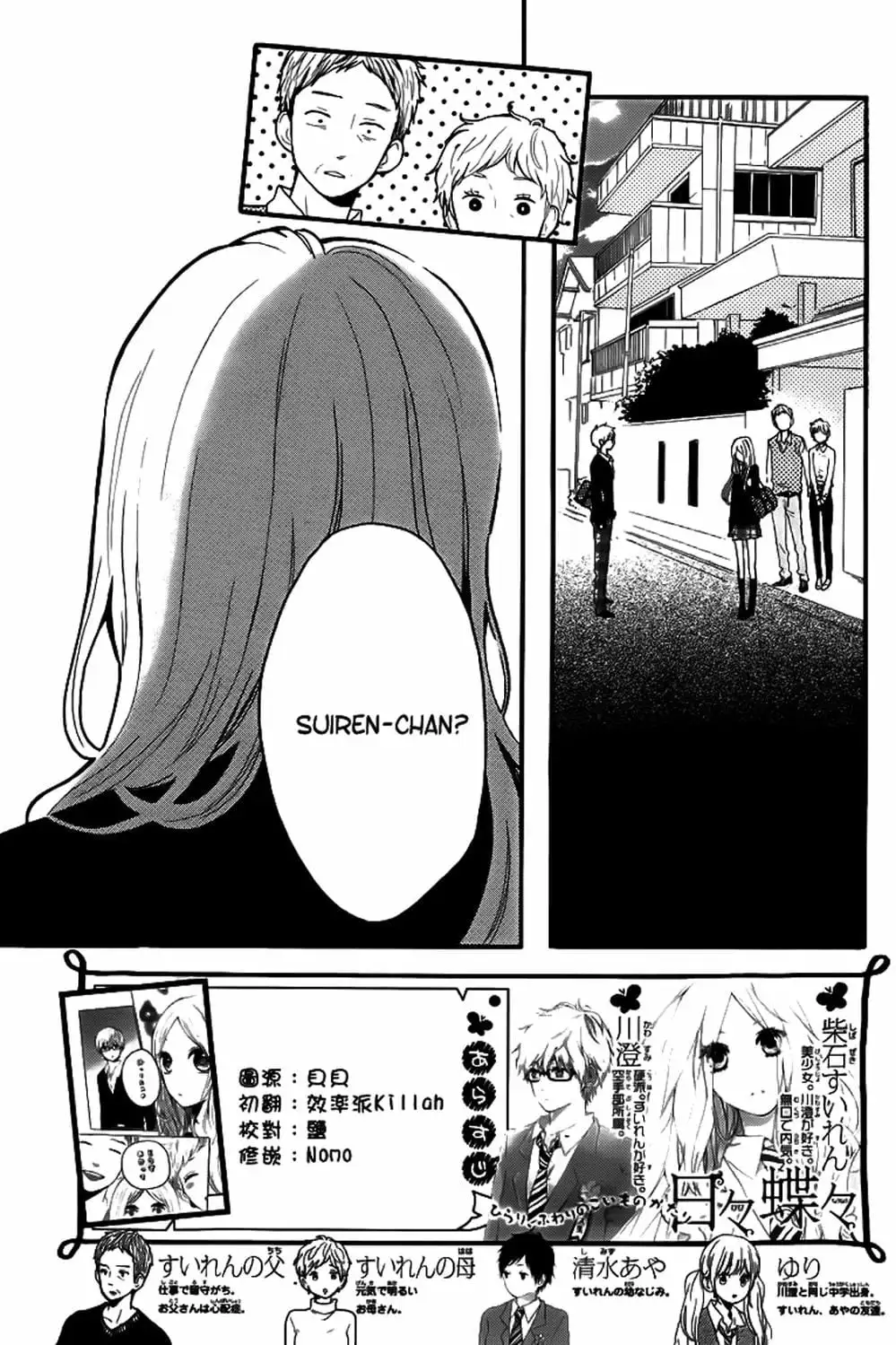 Truyện Tranh Tình Yêu Tuổi Teen Ngọt Ngào - Hibi Chouchou trang 4