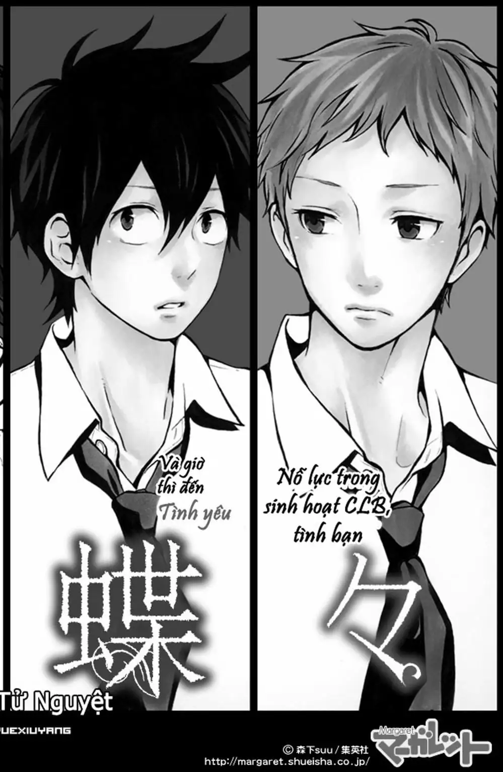 Truyện Tranh Tình Yêu Tuổi Teen Ngọt Ngào - Hibi Chouchou trang 4