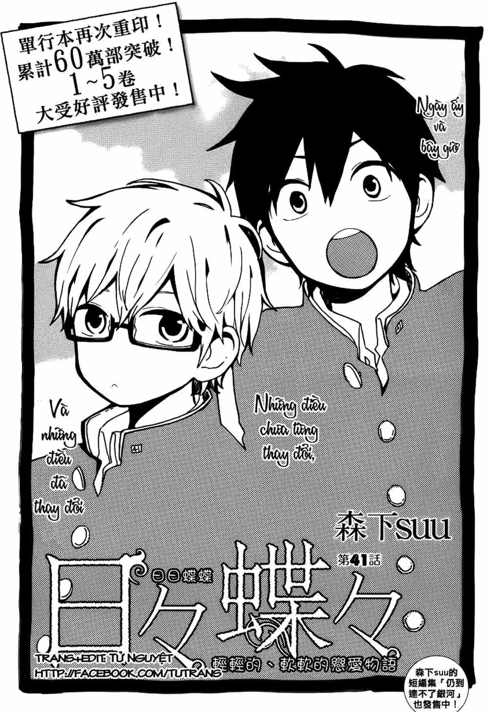 Truyện Tranh Tình Yêu Tuổi Teen Ngọt Ngào - Hibi Chouchou trang 4