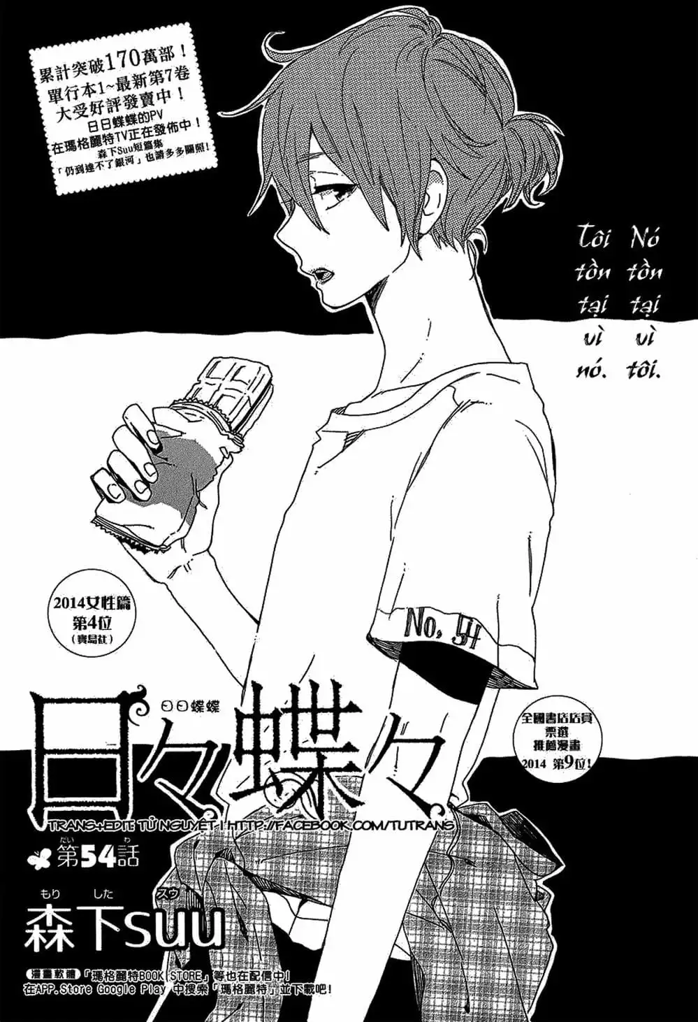 Truyện Tranh Tình Yêu Tuổi Teen Ngọt Ngào - Hibi Chouchou trang 4