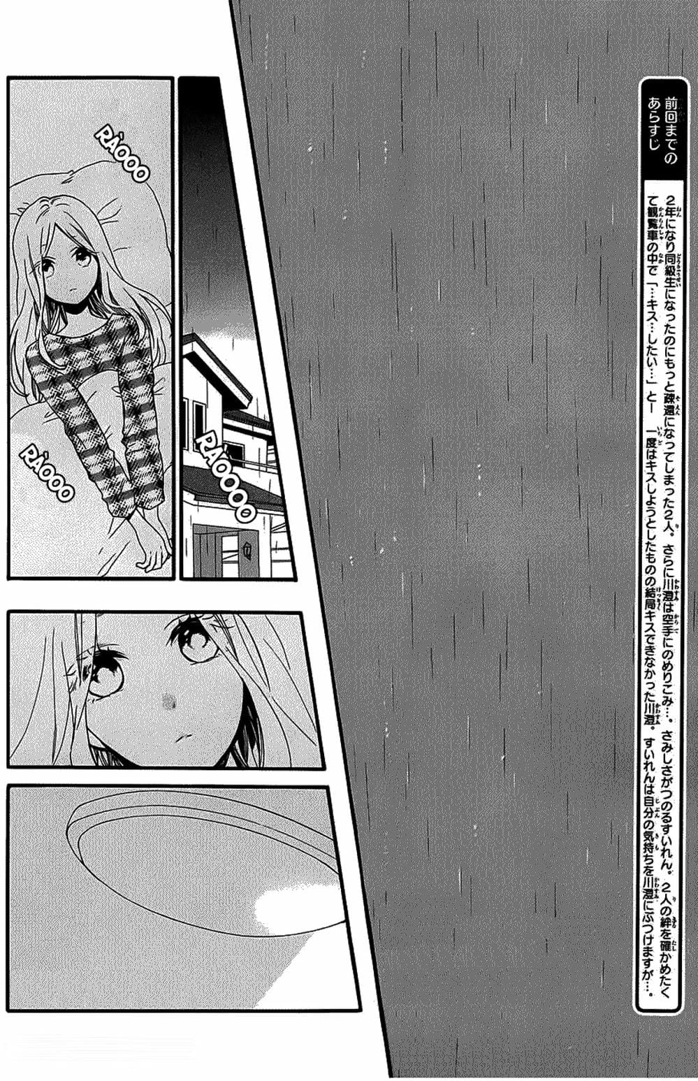 Truyện Tranh Tình Yêu Tuổi Teen Ngọt Ngào - Hibi Chouchou trang 4