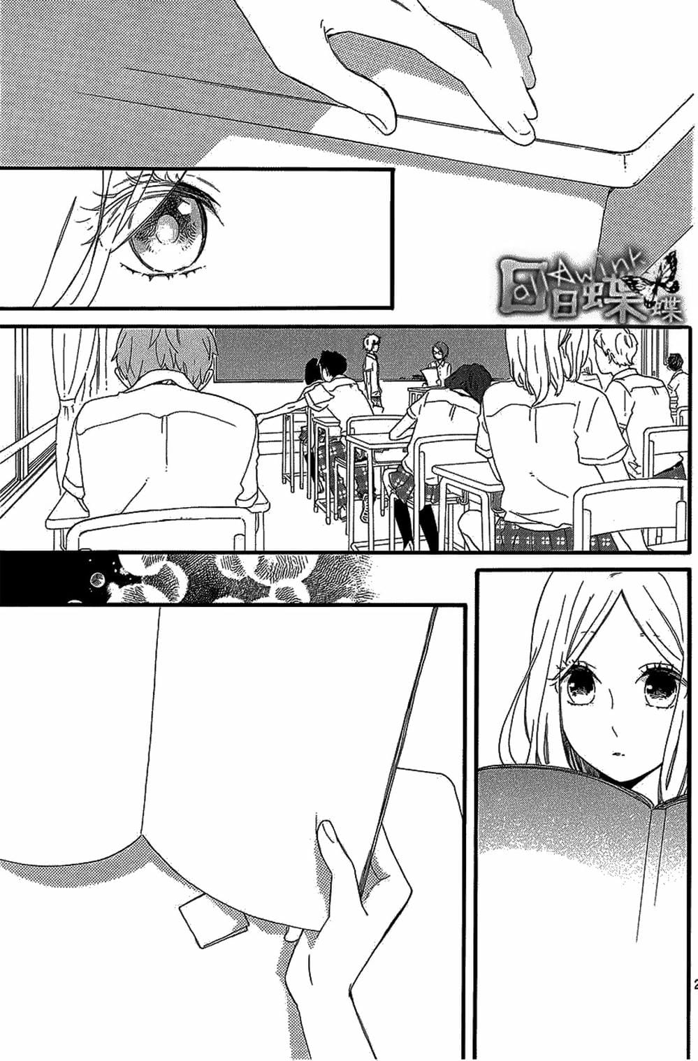 Truyện Tranh Tình Yêu Tuổi Teen Ngọt Ngào - Hibi Chouchou trang 4