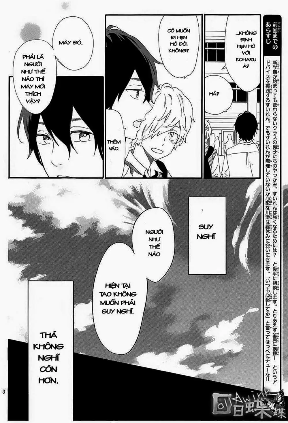 Truyện Tranh Tình Yêu Tuổi Teen Ngọt Ngào - Hibi Chouchou trang 4