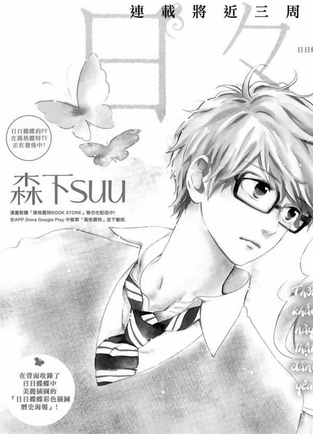 Truyện Tranh Tình Yêu Tuổi Teen Ngọt Ngào - Hibi Chouchou trang 4