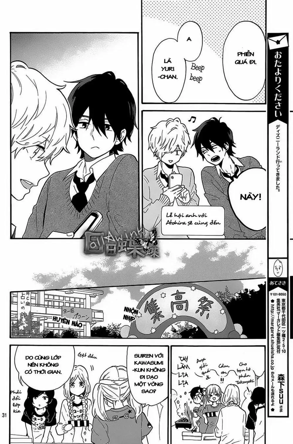 Truyện Tranh Tình Yêu Tuổi Teen Ngọt Ngào - Hibi Chouchou trang 4