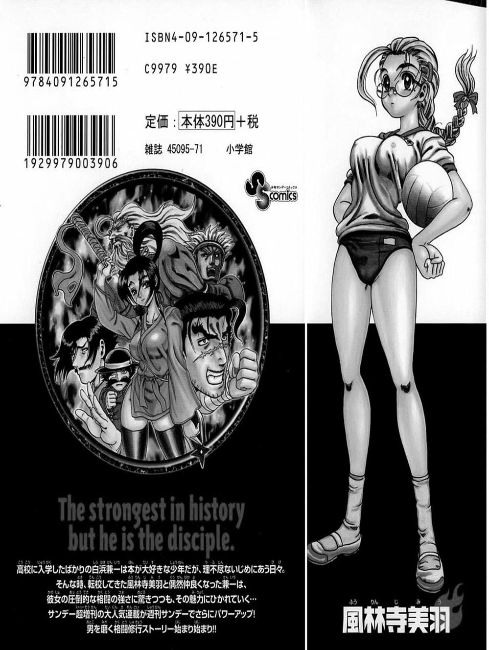 Truyện Tranh Kenichi Võ Sĩ Mạnh Nhất - History’s Strongest Disciple Kenichi trang 5