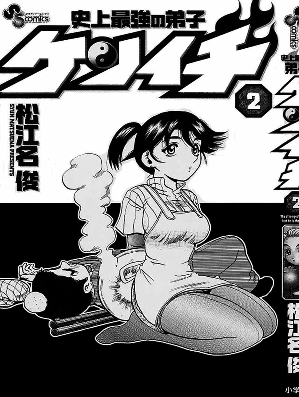 Truyện Tranh Kenichi Võ Sĩ Mạnh Nhất - History’s Strongest Disciple Kenichi trang 5