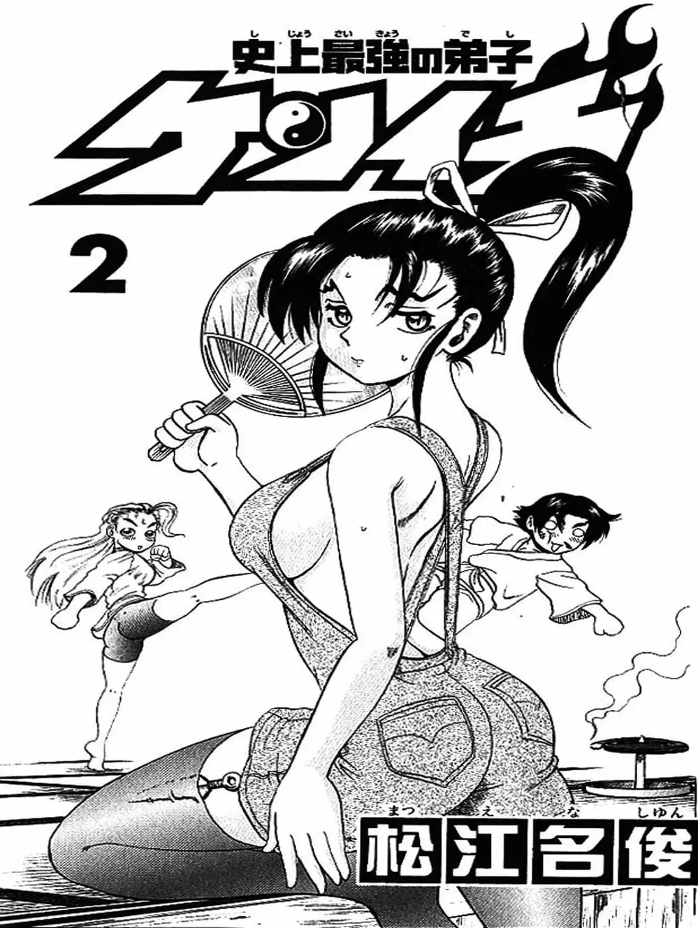 Truyện Tranh Kenichi Võ Sĩ Mạnh Nhất - History’s Strongest Disciple Kenichi trang 5