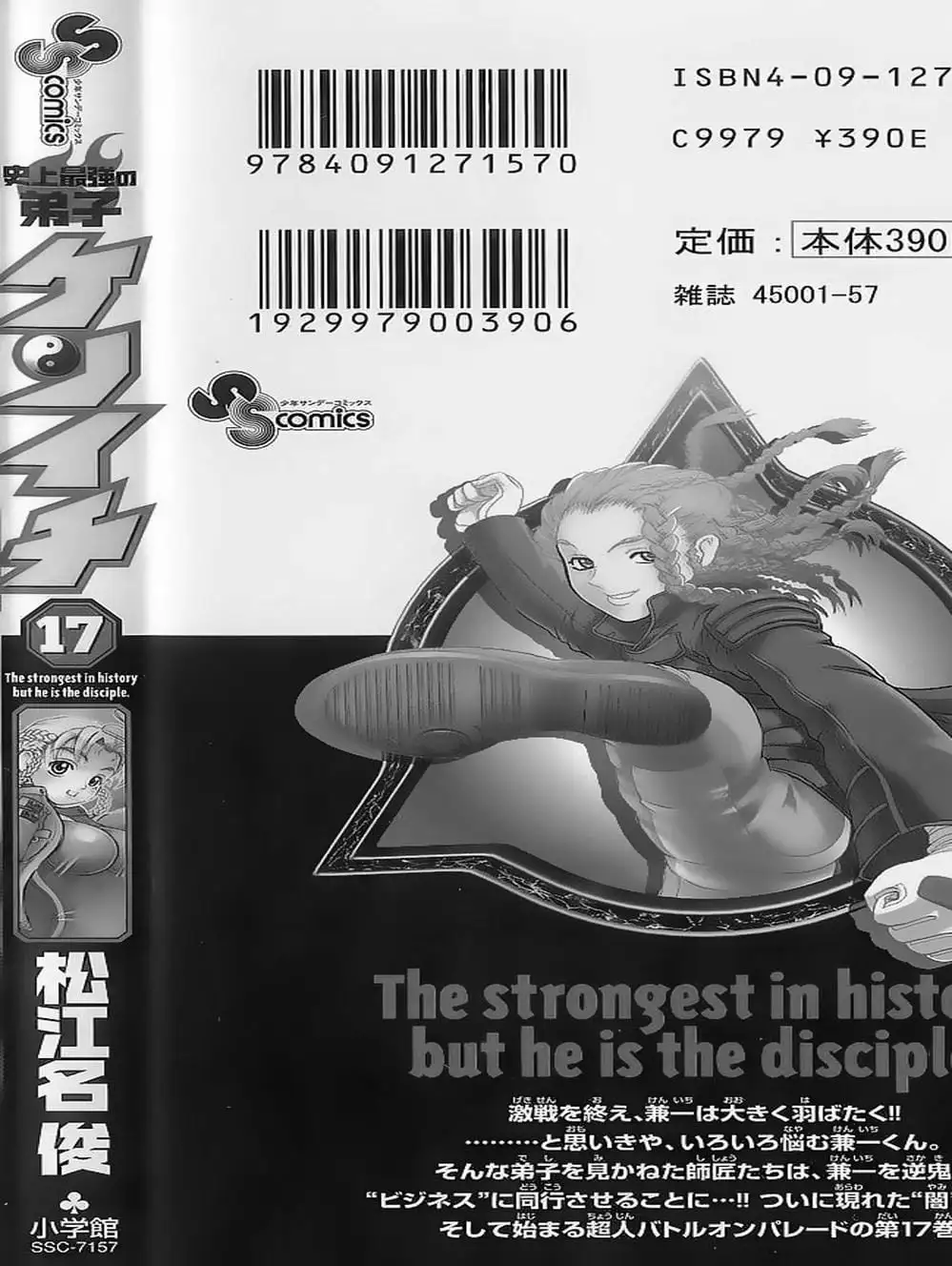 Truyện Tranh Kenichi Võ Sĩ Mạnh Nhất - History’s Strongest Disciple Kenichi trang 5