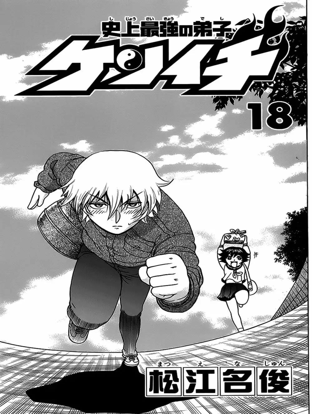 Truyện Tranh Kenichi Võ Sĩ Mạnh Nhất - History’s Strongest Disciple Kenichi trang 5