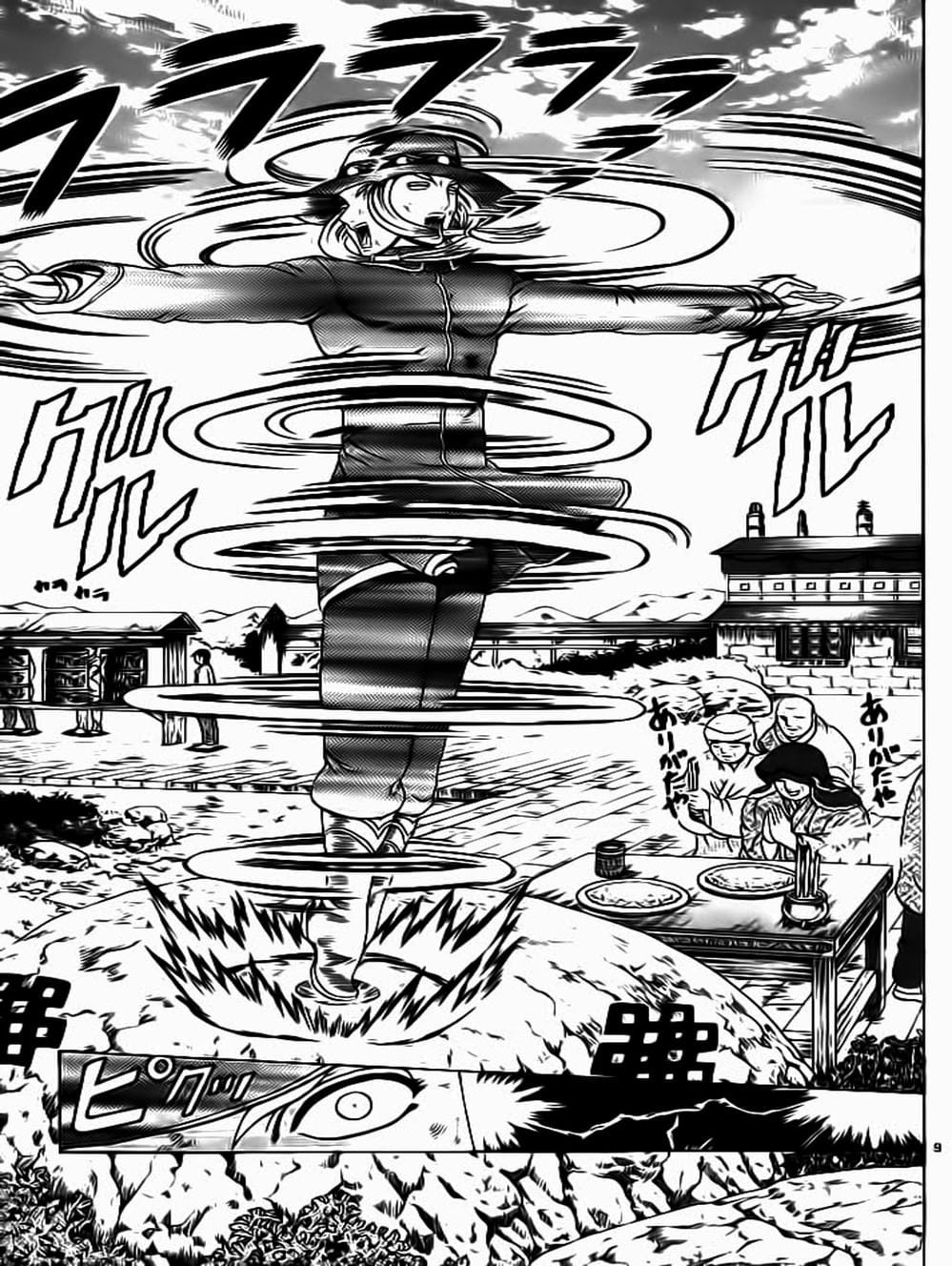 Truyện Tranh Kenichi Võ Sĩ Mạnh Nhất - History’s Strongest Disciple Kenichi trang 5