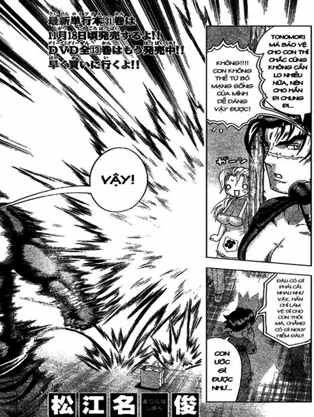 Truyện Tranh Kenichi Võ Sĩ Mạnh Nhất - History’s Strongest Disciple Kenichi trang 5