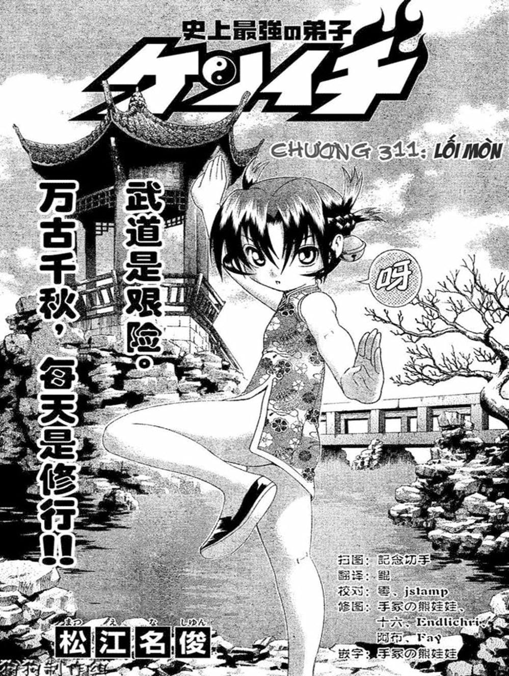 Truyện Tranh Kenichi Võ Sĩ Mạnh Nhất - History’s Strongest Disciple Kenichi trang 5
