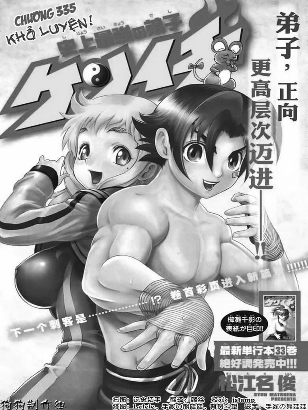 Truyện Tranh Kenichi Võ Sĩ Mạnh Nhất - History’s Strongest Disciple Kenichi trang 5