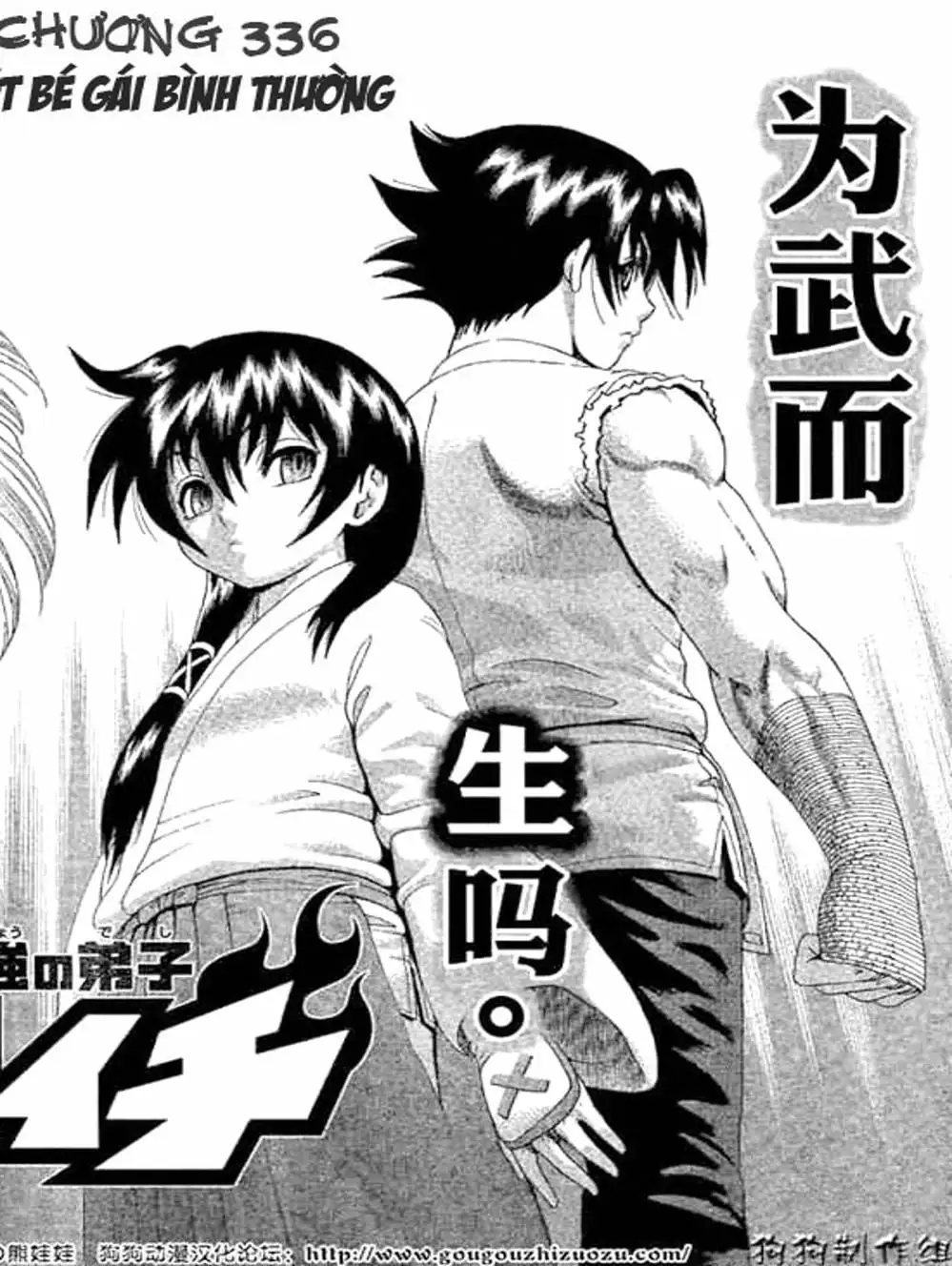 Truyện Tranh Kenichi Võ Sĩ Mạnh Nhất - History’s Strongest Disciple Kenichi trang 5