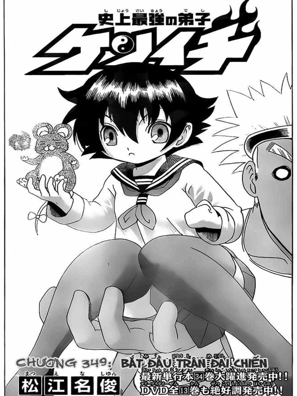 Truyện Tranh Kenichi Võ Sĩ Mạnh Nhất - History’s Strongest Disciple Kenichi trang 5