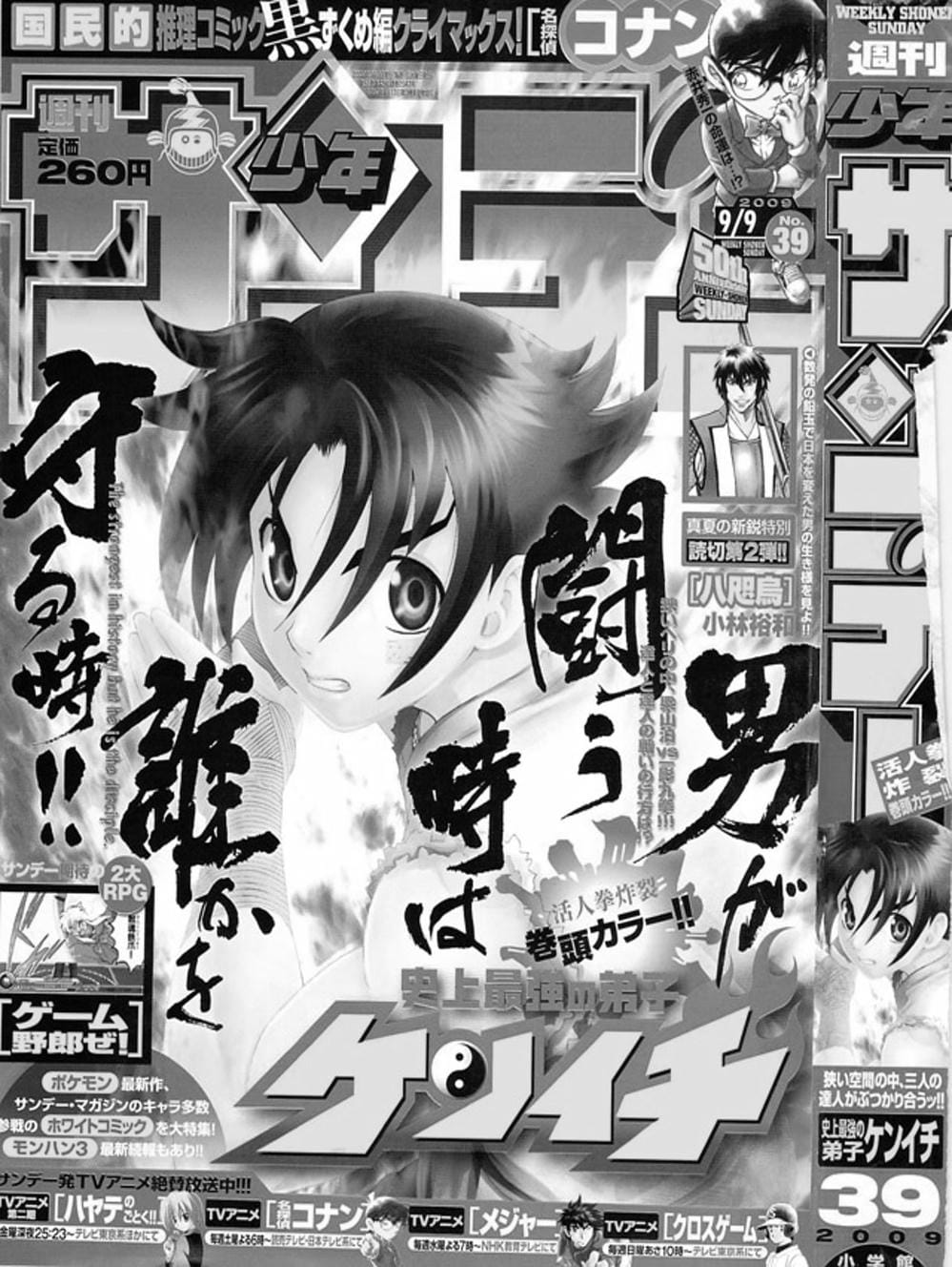 Truyện Tranh Kenichi Võ Sĩ Mạnh Nhất - History’s Strongest Disciple Kenichi trang 5