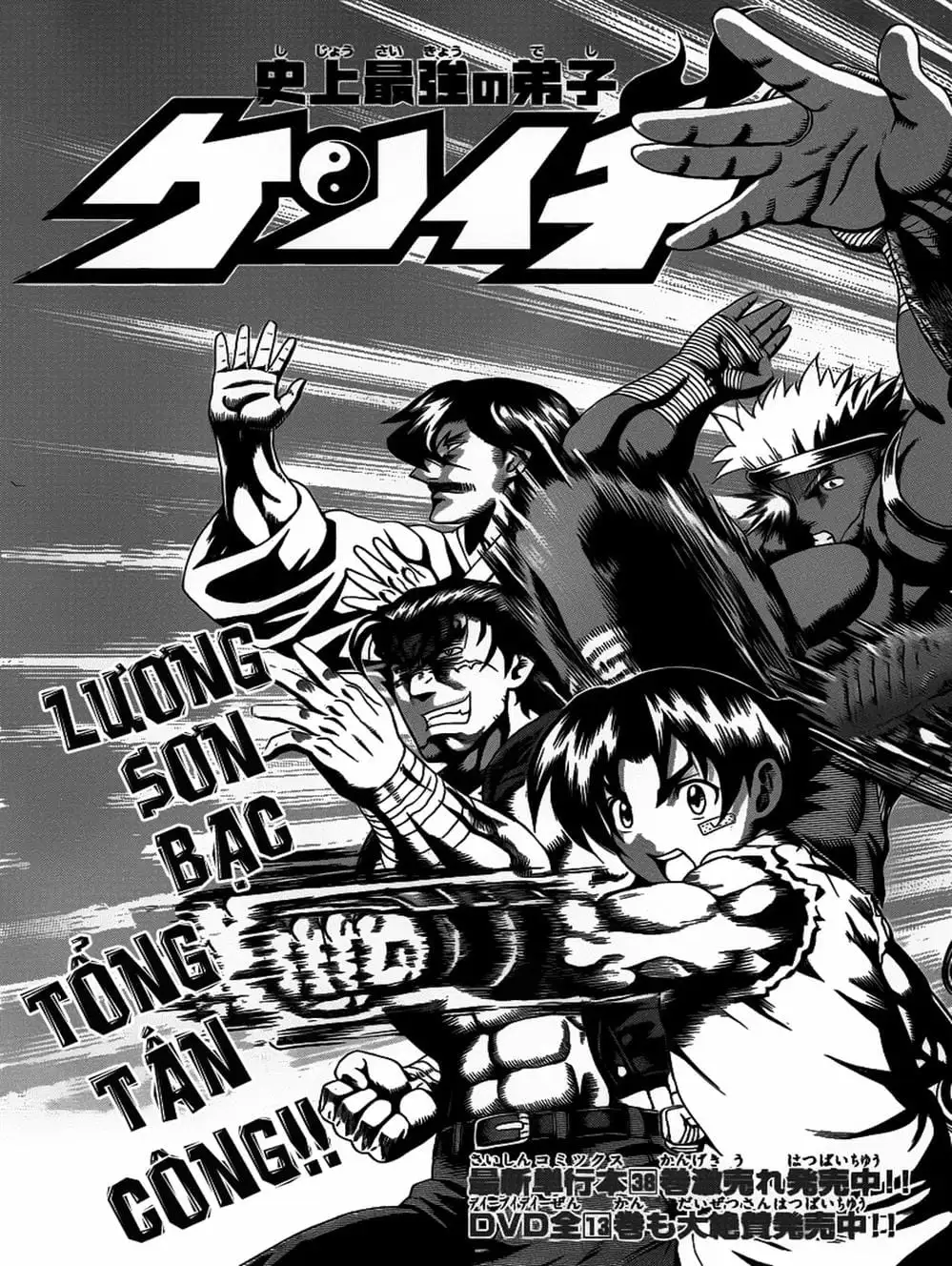 Truyện Tranh Kenichi Võ Sĩ Mạnh Nhất - History’s Strongest Disciple Kenichi trang 5