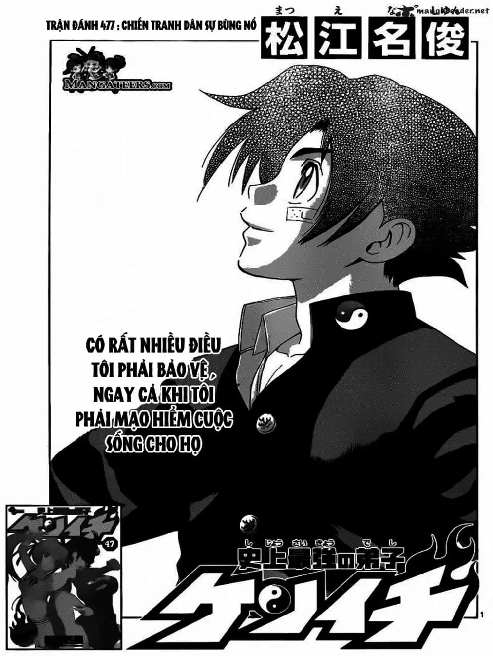 Truyện Tranh Kenichi Võ Sĩ Mạnh Nhất - History’s Strongest Disciple Kenichi trang 5