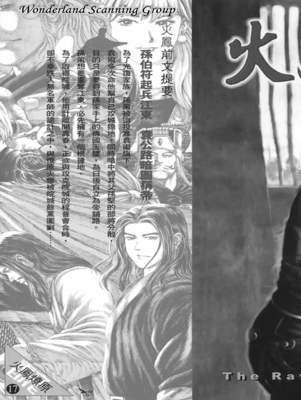 Truyện Tranh Hỏa Phụng Liêu Nguyên trang 3