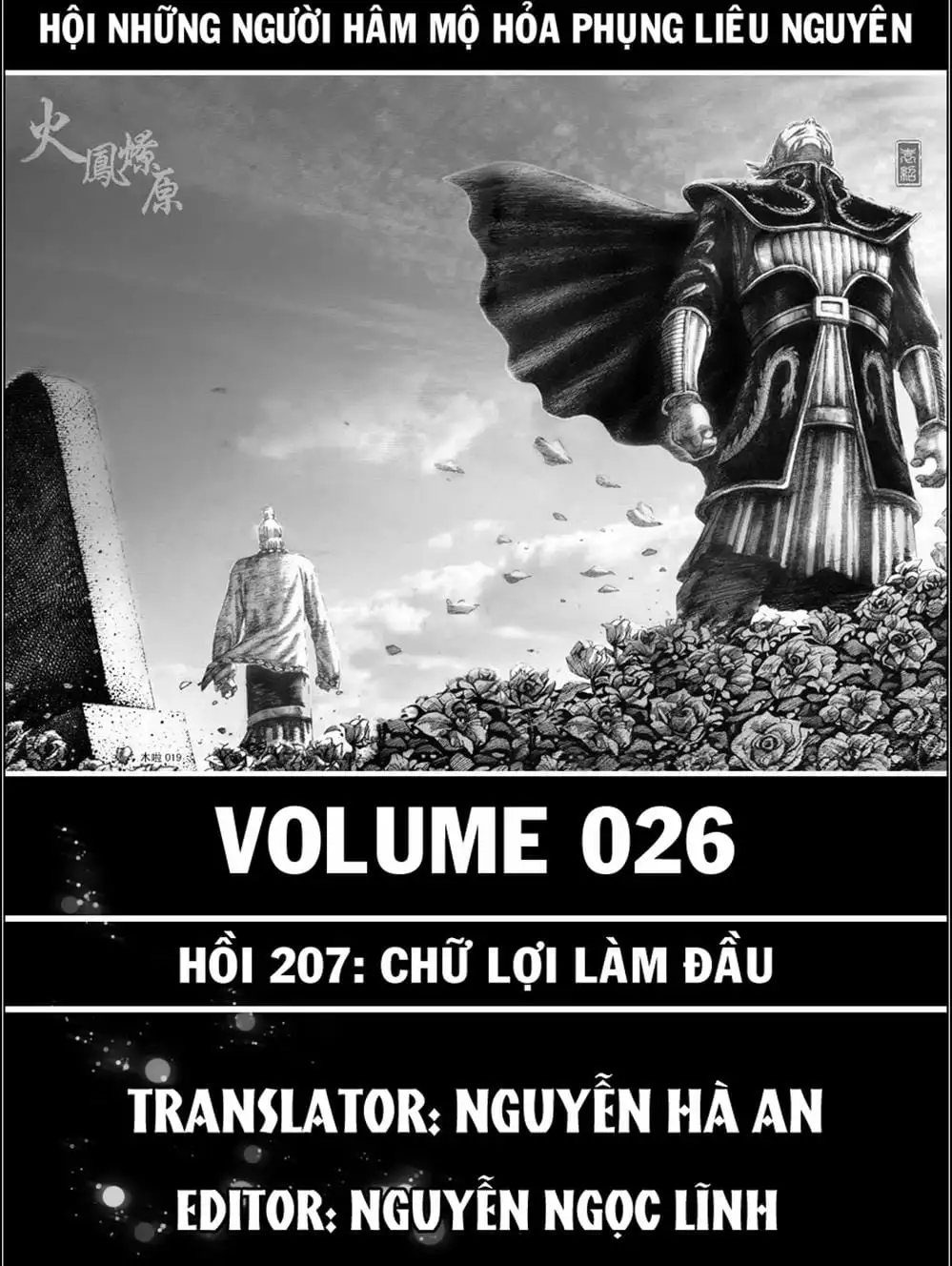 Truyện Tranh Hỏa Phụng Liêu Nguyên trang 3