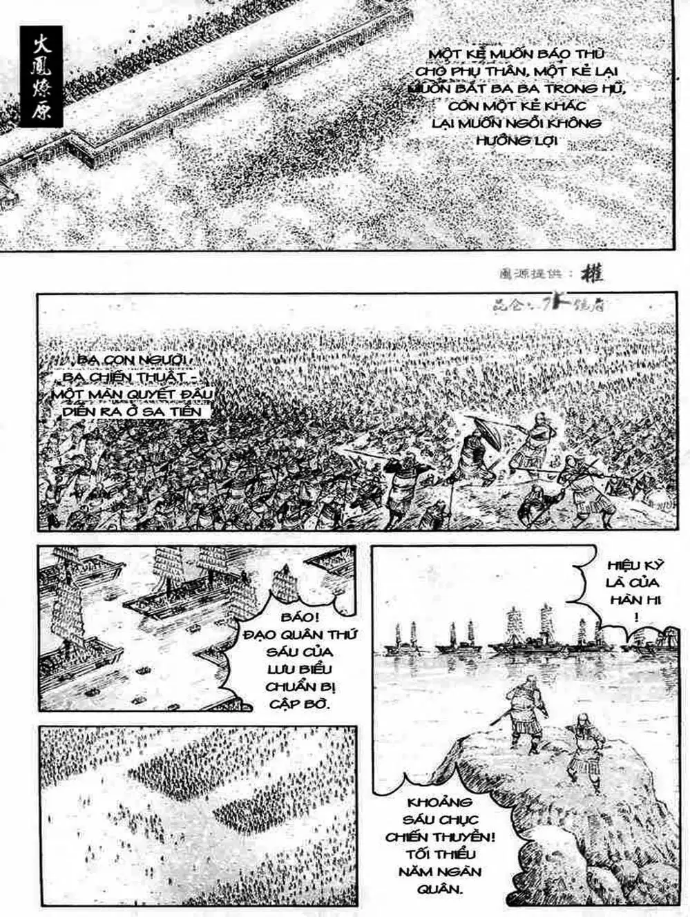 Truyện Tranh Hỏa Phụng Liêu Nguyên trang 3