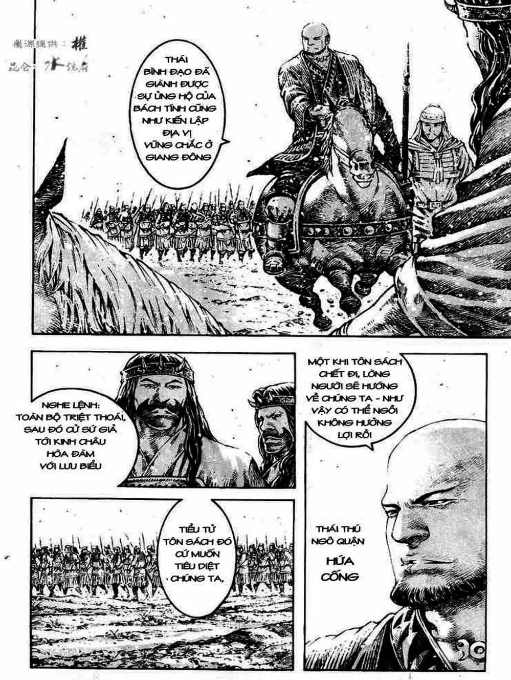 Truyện Tranh Hỏa Phụng Liêu Nguyên trang 3