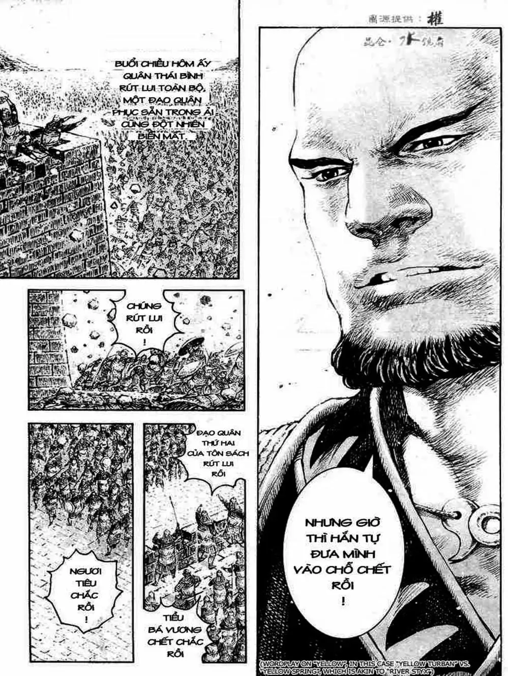 Truyện Tranh Hỏa Phụng Liêu Nguyên trang 3