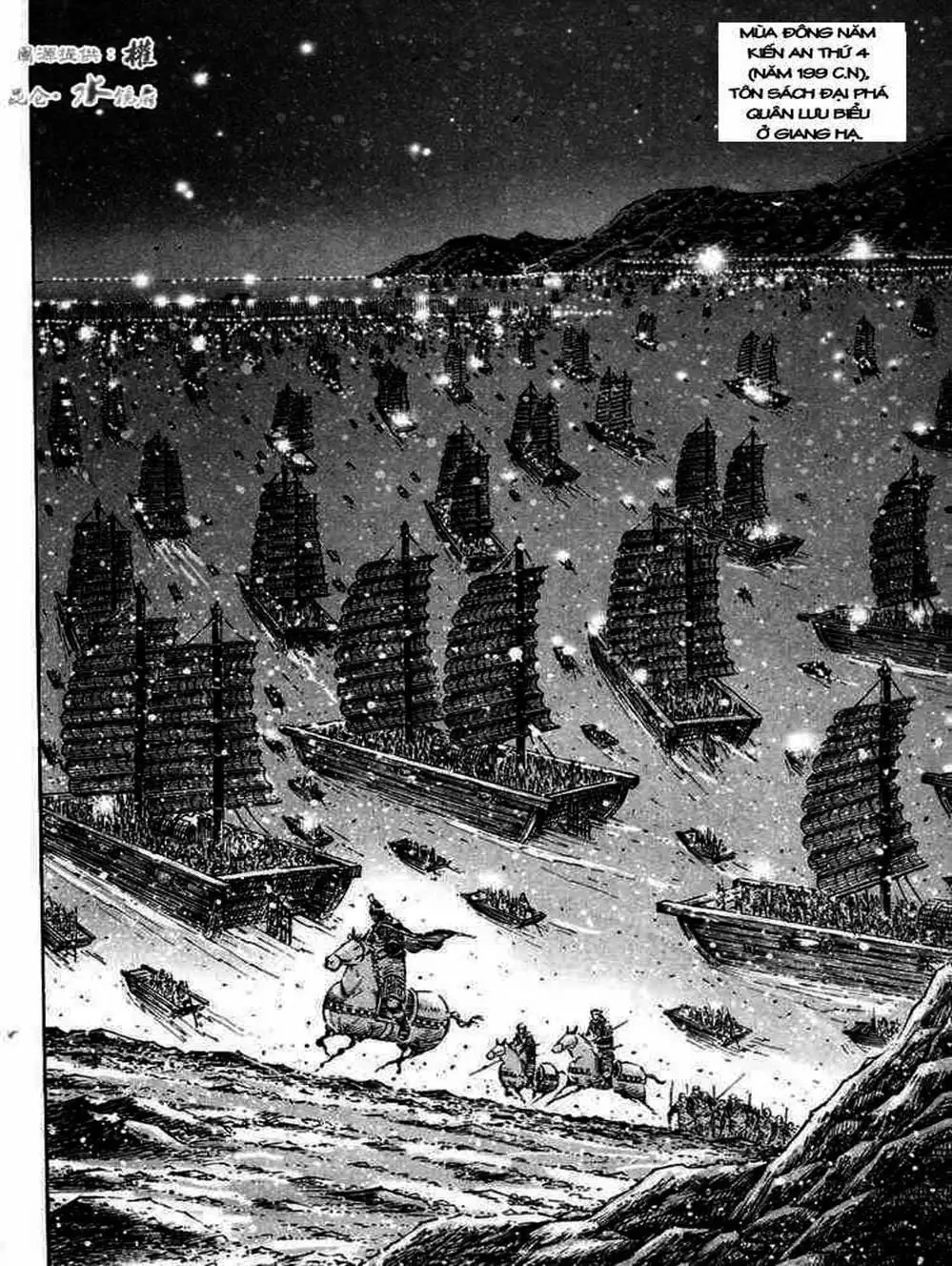 Truyện Tranh Hỏa Phụng Liêu Nguyên trang 3