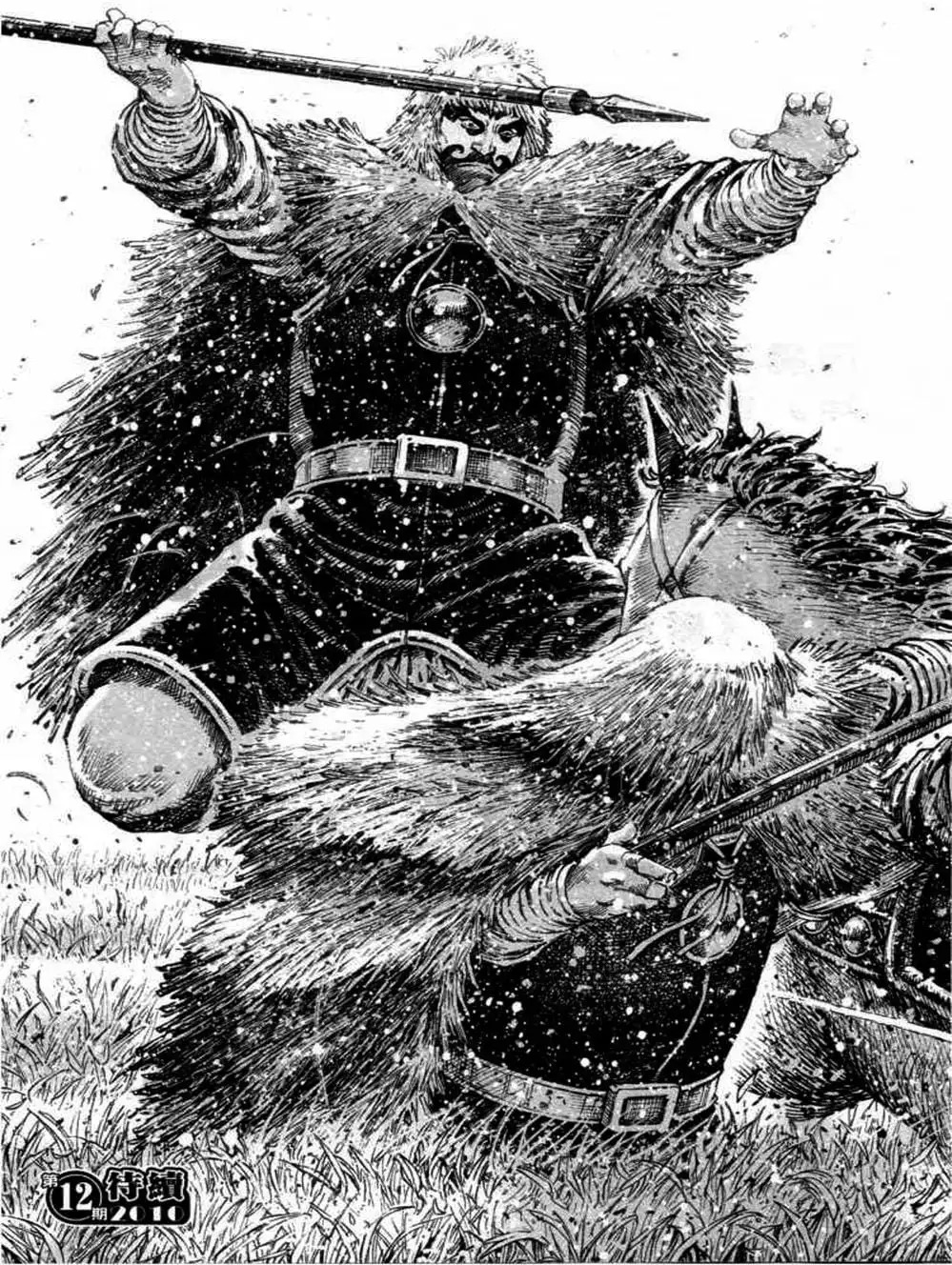 Truyện Tranh Hỏa Phụng Liêu Nguyên trang 3