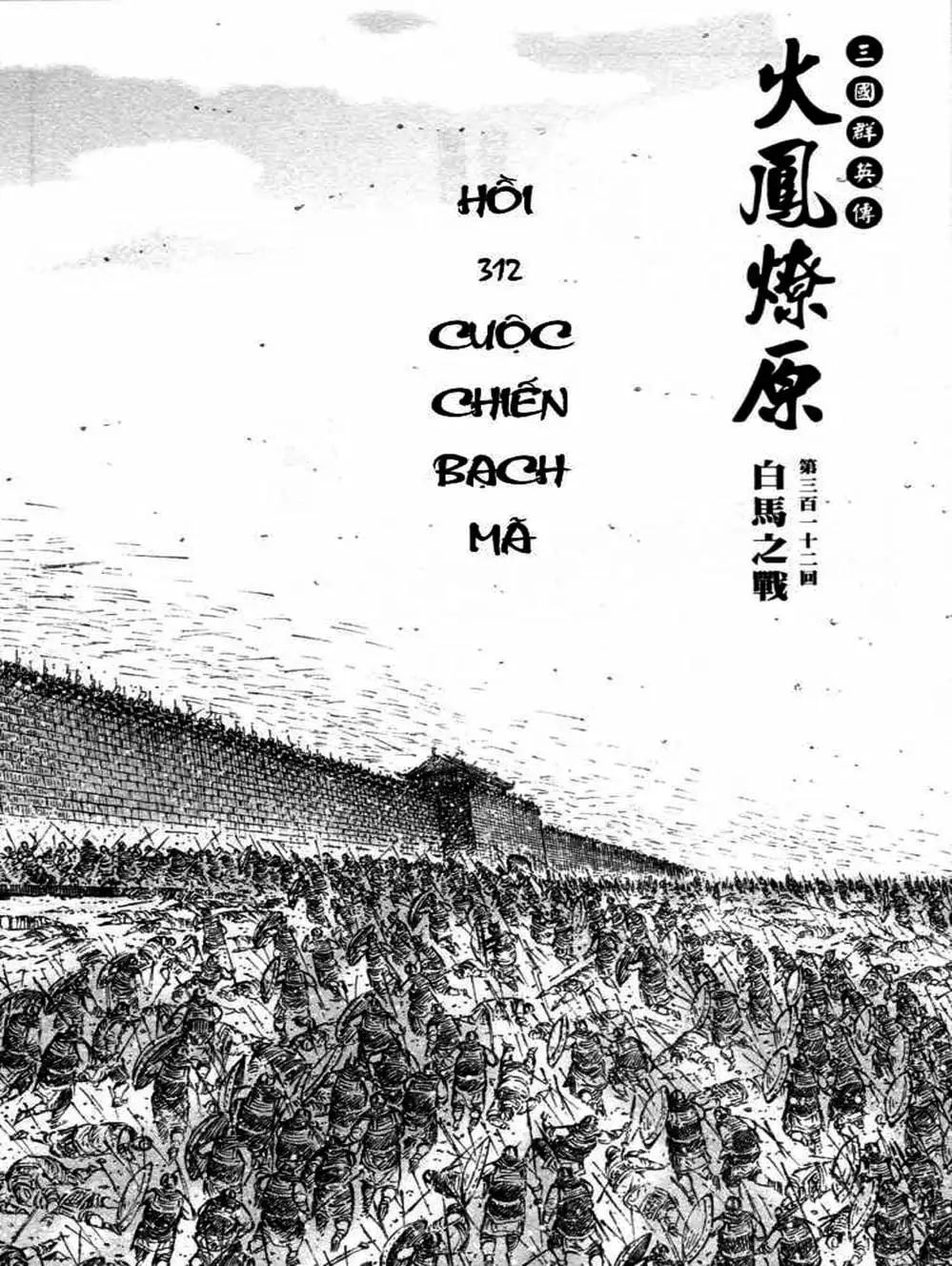 Truyện Tranh Hỏa Phụng Liêu Nguyên trang 3