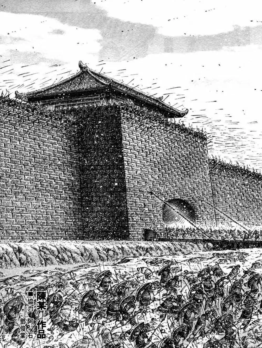 Truyện Tranh Hỏa Phụng Liêu Nguyên trang 3