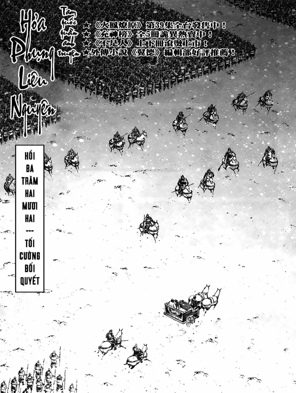 Truyện Tranh Hỏa Phụng Liêu Nguyên trang 3