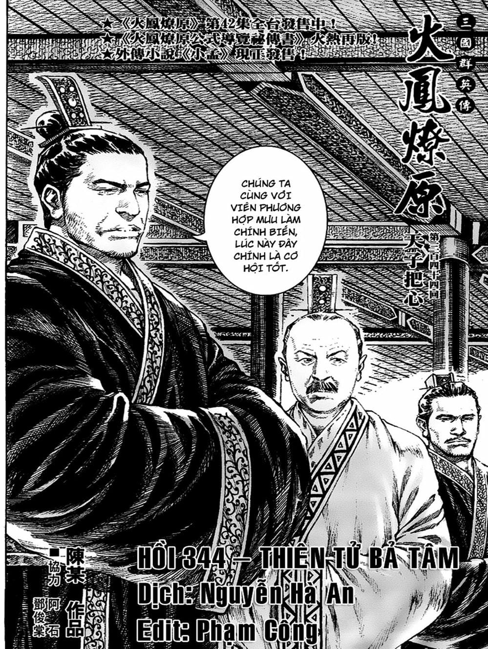 Truyện Tranh Hỏa Phụng Liêu Nguyên trang 3
