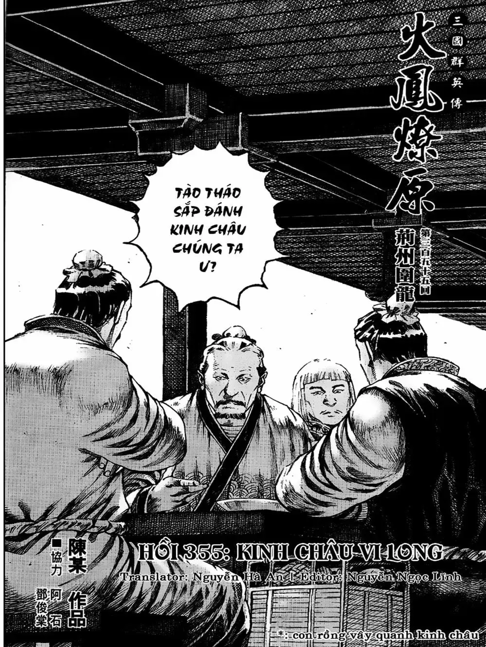 Truyện Tranh Hỏa Phụng Liêu Nguyên trang 3