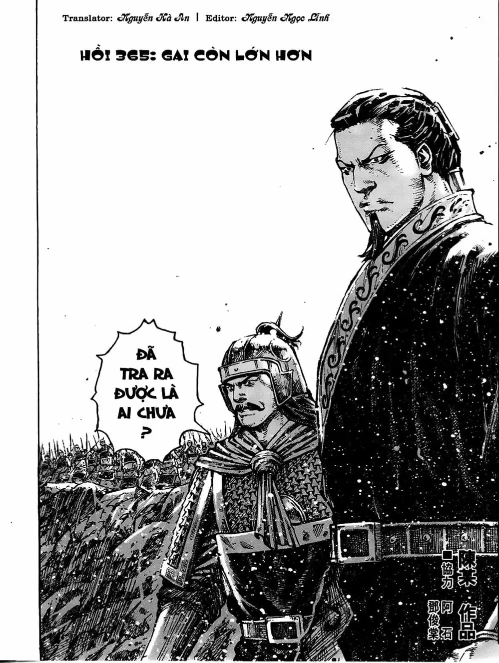 Truyện Tranh Hỏa Phụng Liêu Nguyên trang 3