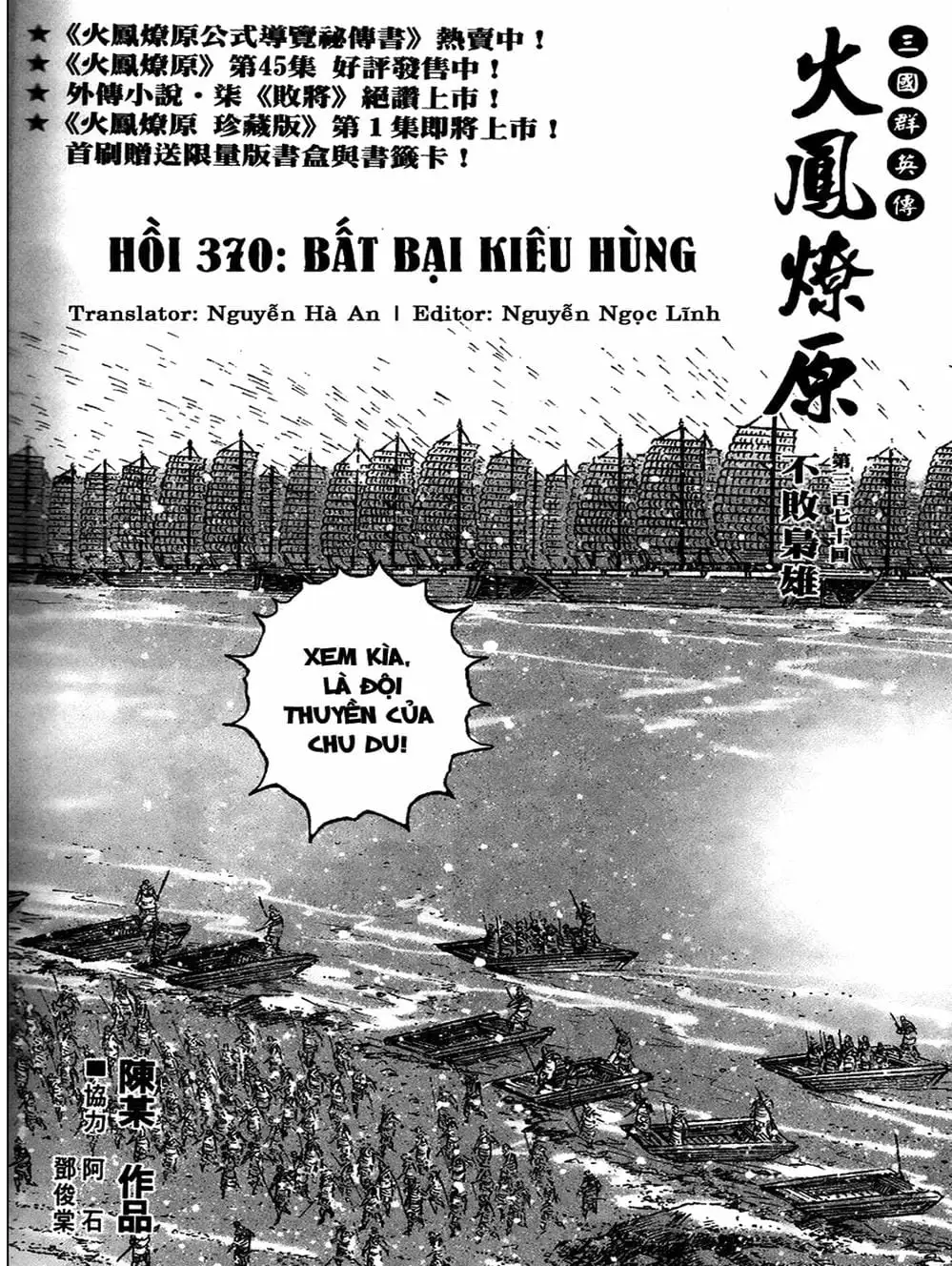 Truyện Tranh Hỏa Phụng Liêu Nguyên trang 3