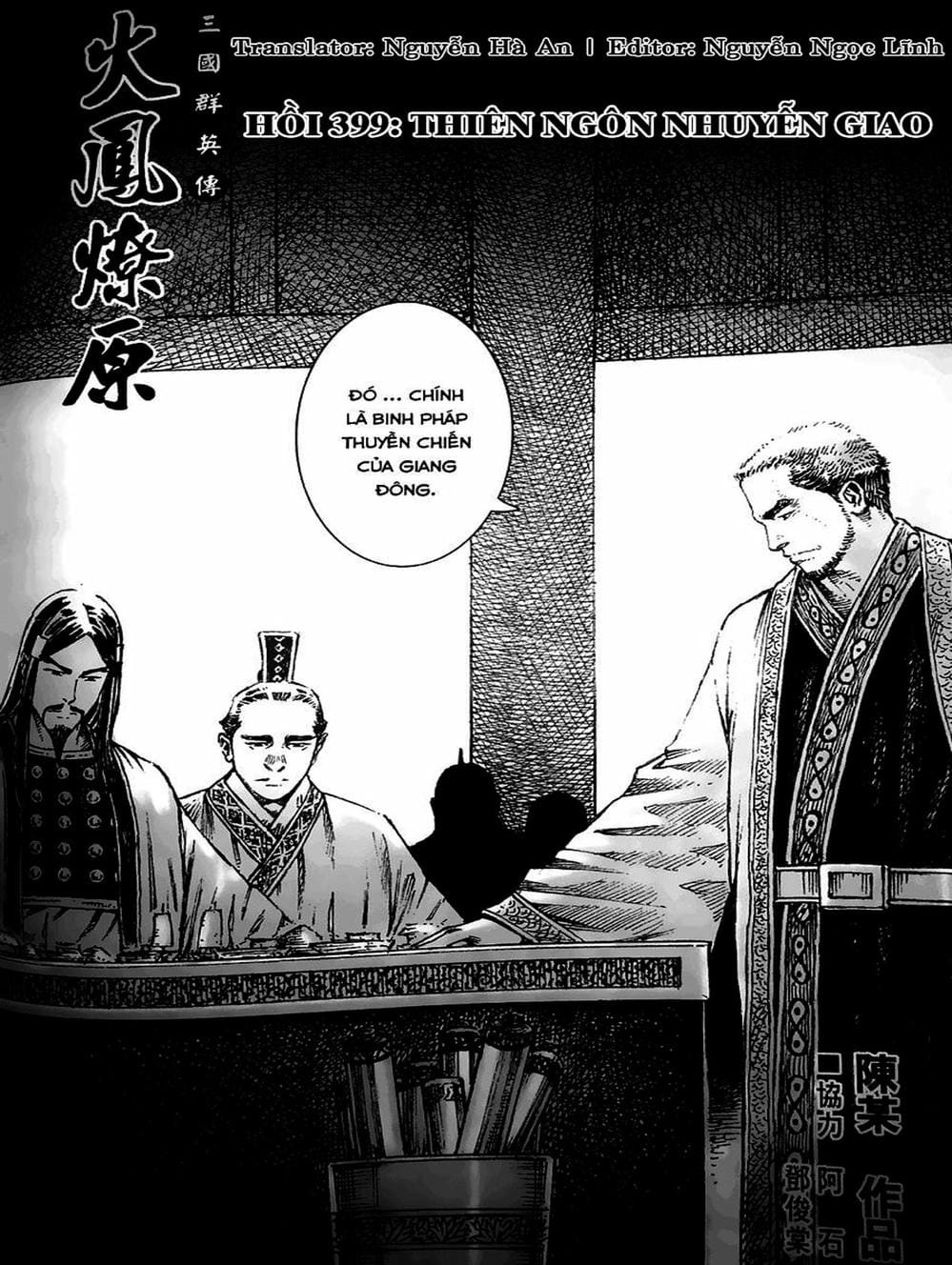 Truyện Tranh Hỏa Phụng Liêu Nguyên trang 3