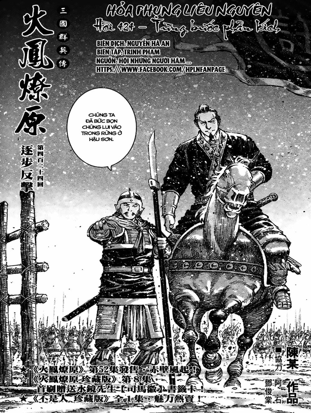 Truyện Tranh Hỏa Phụng Liêu Nguyên trang 3