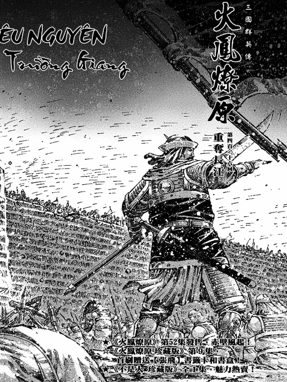 Truyện Tranh Hỏa Phụng Liêu Nguyên trang 3