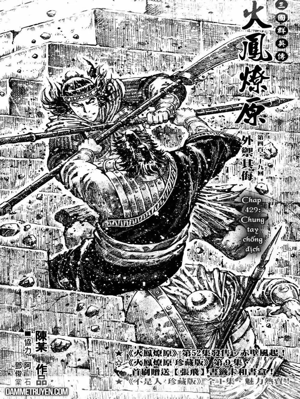 Truyện Tranh Hỏa Phụng Liêu Nguyên trang 3